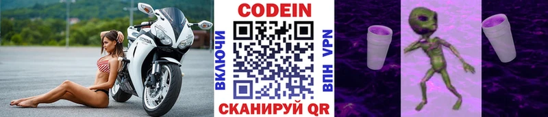 где продают   darknet как зайти  Кодеиновый сироп Lean напиток Lean (лин)  Асино 