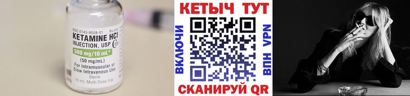 КЕТАМИН ketamine  даркнет Telegram  Асино  гидра ONION 