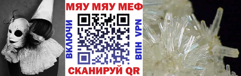 МЕФ mephedrone МЕГА рабочий сайт Асино купить сайты