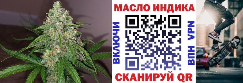 ТГК гашишное масло  Асино 